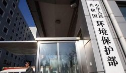 國務院將組建生態環境部 此前經歷六次大變革