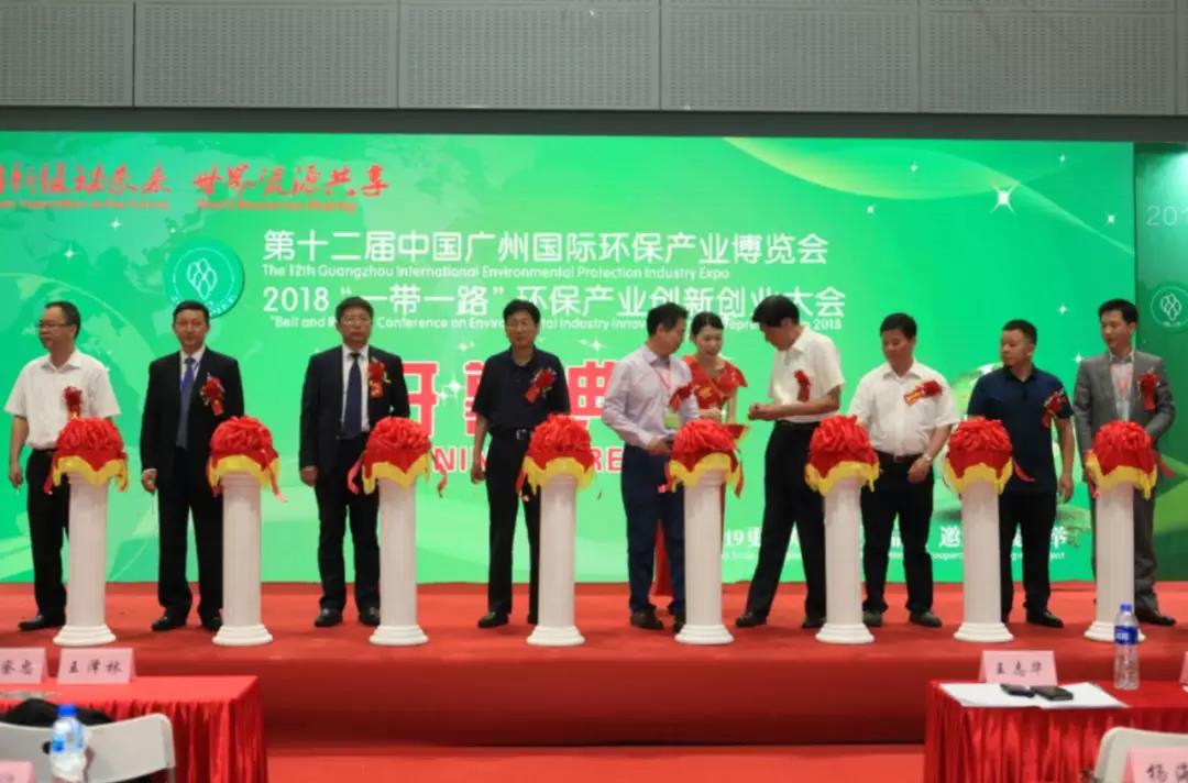 環(huán)保博覽會開幕剪彩 環(huán)保博覽會開幕剪彩