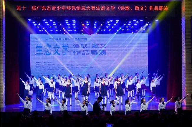 第十一屆廣東省青少年環保創意大賽生態文學(詩歌、散文)創作比賽